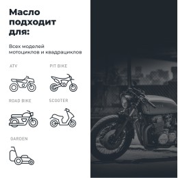 Масло LAVR MOTO RIDE BASIC 4T 10W40 SL, 1 л.