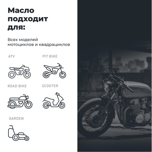 Масло LAVR MOTO RIDE BASIC 4T 10W40 SL, 1 л.