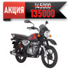 Мотоцикл BAJAJ Boxer ВМ125Х 5ти ступенчатая