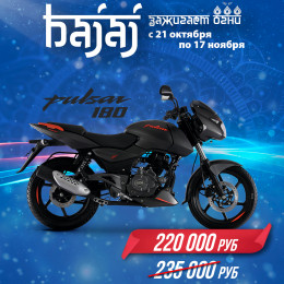 Мотоцикл BAJAJ Pulsar 180