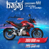 Мотоцикл BAJAJ Pulsar N250