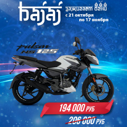 Мотоцикл BAJAJ Pulsar NS 125