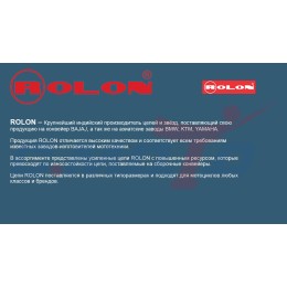 Звезда задняя 36Т ROLON 